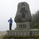 대관령휴