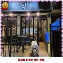 송천1동-05(송천도서관) | 면목본동 맛집 다시 중랑구점 운영시간 및 방문 정보와 가격까지 한번에 알아봐요
