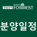 반월당역 서한포레스트 이미지