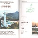 입파민박 이미지