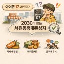 서원동-17 네이버블로그
