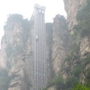 중국 장가계 여행23 (백룡엘리베이터) 이미지