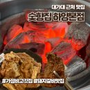 숯향 - 서구 | 숯향