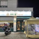 세친구곱창 공릉점 이미지