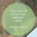 효성4태양광발전소 이미지