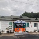 수산항물회
