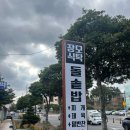 제주 장모식탁 정말 맛있는 제주공항근처맛집