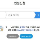 (정동희가 새 정부에 고합니다!) 한국 외교부에 5번째로 긴급구조 요청을 했는데, 특히 5번째 요청 시기는 이재명 대통령 취임 이후라 이미지