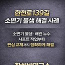 한천로139길 이미지