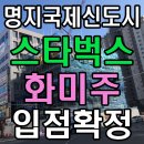 명지동진 네이버블로그