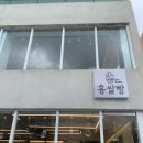 홍쌀빵