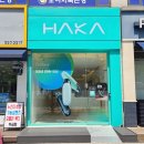하카전자담배부천시청 이미지
