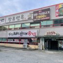 장유면옥 이미지