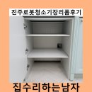 세븐일레븐진주평거3지구점 | 진주로봇청소기장리폼후기