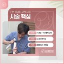 뷰리플한의원 이미지