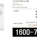 롯데정수기렌탈 이미지