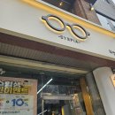 금호안경콘택트 | 트렌디한 안경부터 선글라스 종류가 다양한 "아이피아 광주대점" 블루라이트 차단 기본 안경구매 후기:D