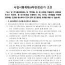 사업시행계획(변경)인가 통지(4차)-울산광역시 남구청 건축허가과 이미지