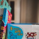 널 그림 | 4세 아이 과학전집 물아저씨 과학그림책 구매 후기