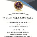 베스트마취통증의학과의원 | 2026 <한국소비자베스트브랜드대상> 수상 우대마취통증의학과의원