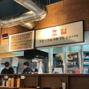 (주) 보쿠 | [부산] 사상닭갈비 맛집 한식 사상역근처 밥집 계주 / 후기