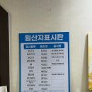 수정각 - 경주시 나아3길 6-3 | [울산/동구] 초등학생 때부터 다닌 찐 중국집 맛집 수정각 메뉴 추천