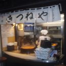 일본맛집기행-동경수산시장. 호로몬야끼 이미지