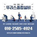 속초고성양양하수구씽크대변기막힘뚫음하수구닥터 | 속초 kcc아파트 싱크대막힘 역류 해결했어요