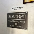 올리네일&속눈썹 | [홍대] 특허받은 시저케어 영롱한 이달의아트 홍대네일샵 오로지뷰티