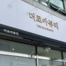 더로아뷰티 네이버블로그