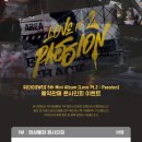 위아이(WEi) 5th Mini Album [Love Pt.2 : Passion] 예약판매 영상통화&대면 팬사인회(위드뮤) 이미지