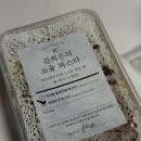 충주 샐러디 신메뉴 김희은의 소울 파스타 청양라구 먹어봤어요
