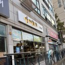 예성유토피아 | 구디 참치 무한리필 맛집 추천 다케참치 다케롤 프리미엄 후기