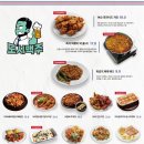통닭신사 - 김포시 풍무로96번길 57 | 신사역 술집 도시맥주 신사가로수길본점 후기