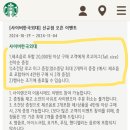 스타벅스 사이버한국외대점