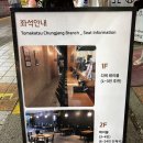 토마카츠 충장점 이미지