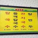 부흥세탁소 이미지