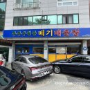 무주구천동 메기매운탕 이미지