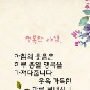 행복한아침 - 아산시 문화로 301-21 | 행복한아침
