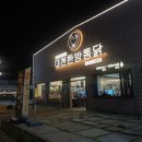 대천한방통닭 경산점 | 경산 맛집 참나무로 훈연한 대천한방통닭 ft.이영자가 맛있다고 한 통닭 맛집