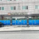 속초아지매생선찜 이미지