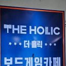 세븐일레븐 철산점 | [경기광명]철산보드게임카페 더홀릭보드게임카페 철산점 철산역 데이트로 추천!