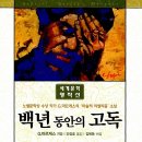 서른한 번째. 《백년의 고독》 1. (7월 24일) 이미지