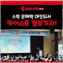 에듀탑입시학원 이미지