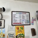 산청경호강추어탕