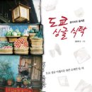 수현식탁 이미지