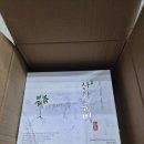 함양군산양산삼 | 산삼순백 부모님 어버이날 선물 후기, 공구 혜택 가격 1+1