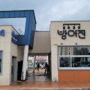 협심공방