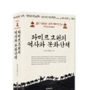 (주)고원글로벌