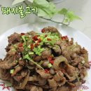 맛돼지 이미지